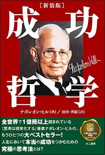 業務名言|ビジネスの金言集32選！仕事に活かせる偉人達の言葉＆名言